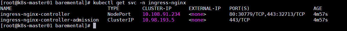 nginx-ingress五